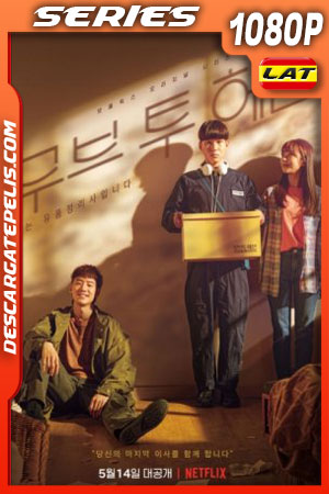 Mudanzas al cielo (2021) Temporada 1 1080p WEB-DL Latino Mudanzas al cielo (2021) Temporada 1 1080p WEB-DL Latino